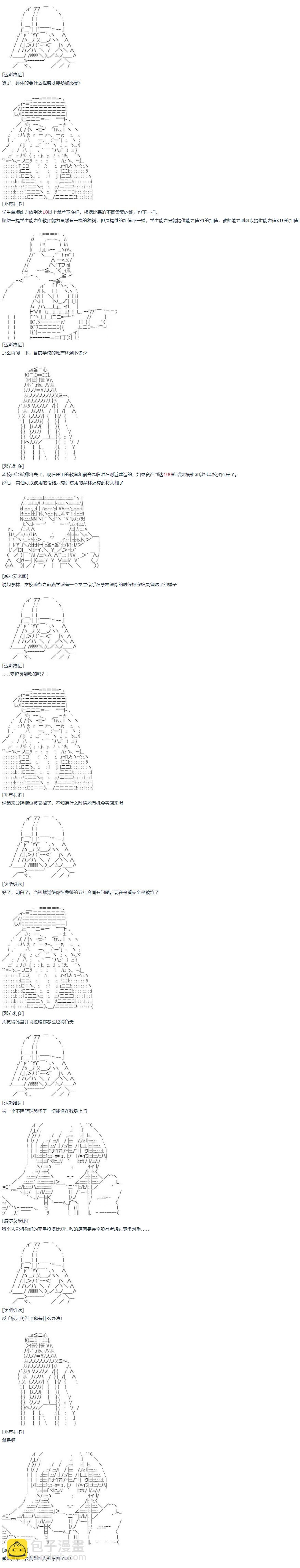 達斯·維達好像在霍格沃茲武術學校教魔法的樣子 - 0 - 5