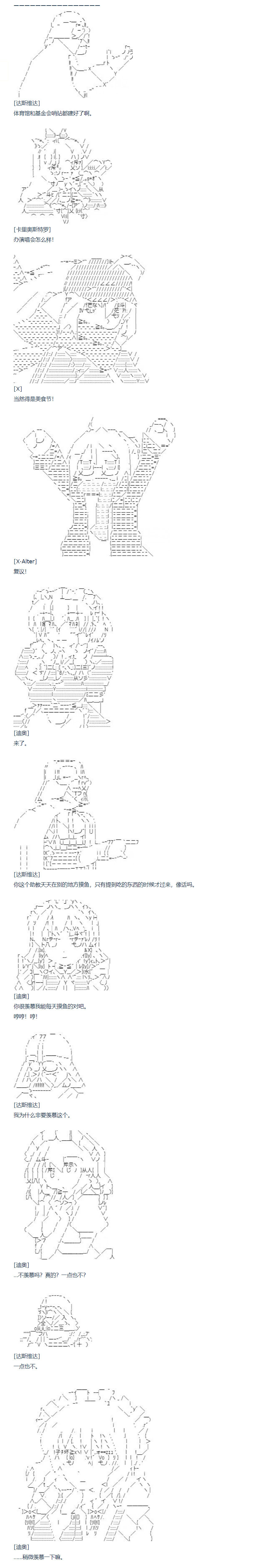 達斯·維達好像在霍格沃茲武術學校教魔法的樣子 - 第97話 三十週 二 - 1