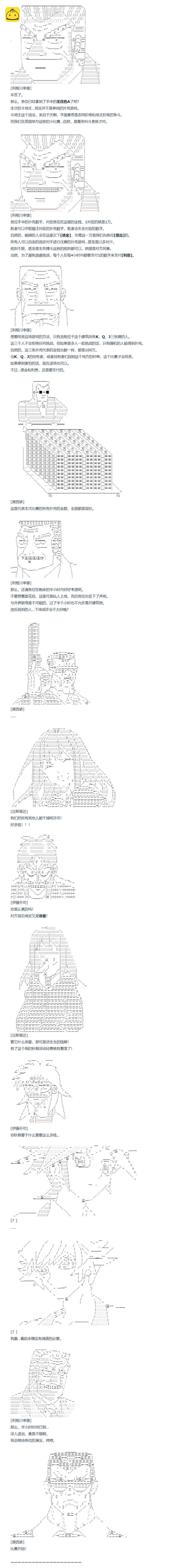第97话 三十周 二-第213话