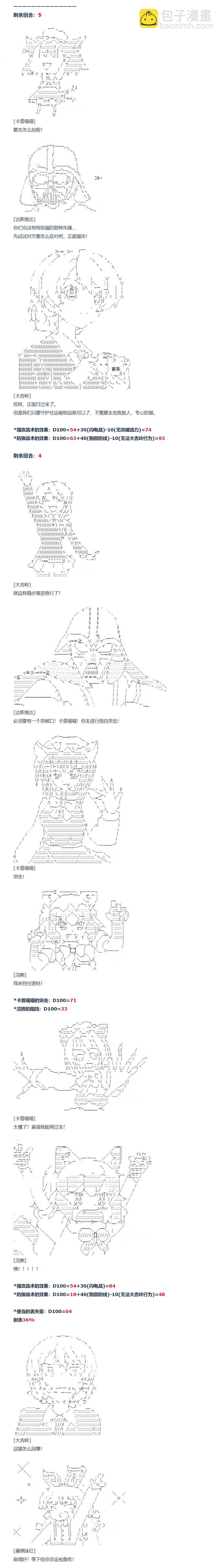 达斯·维达好像在霍格沃兹武术学校教魔法的样子 - 第97话 三十周 二 - 1