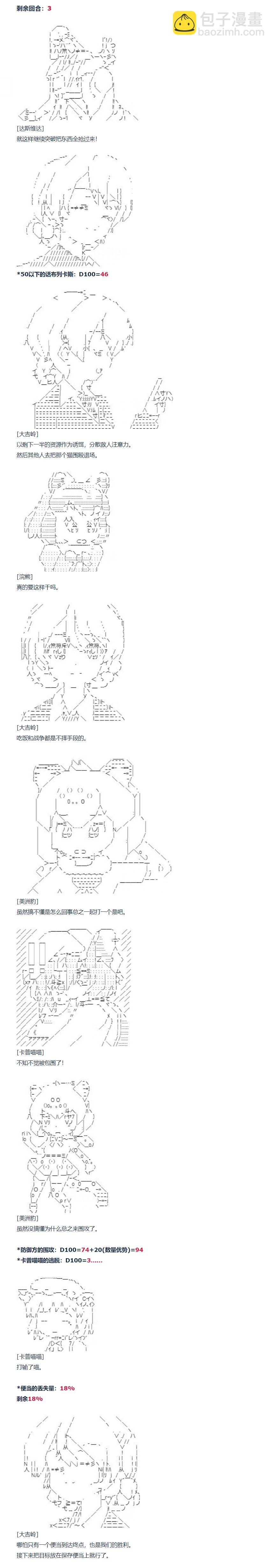 第97话 三十周 二-第213话