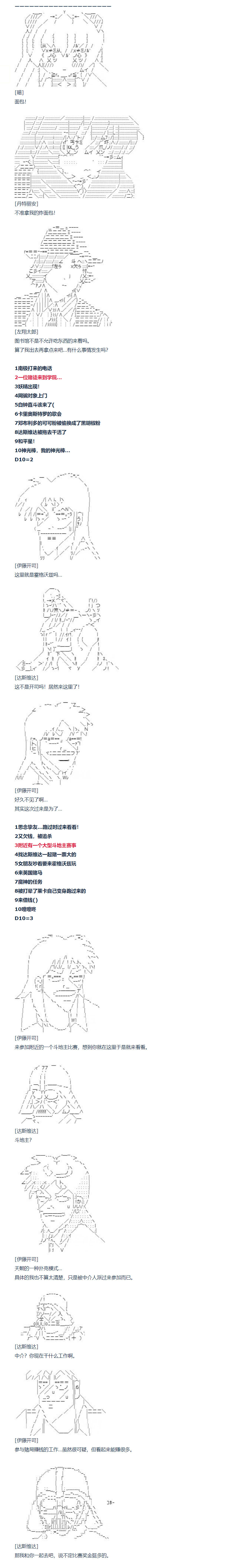 第97话 三十周 二-第213话