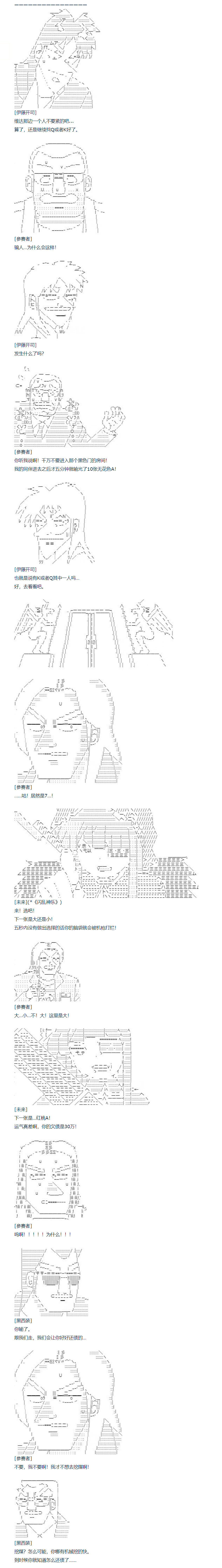 第99话 三十周 四-第215话