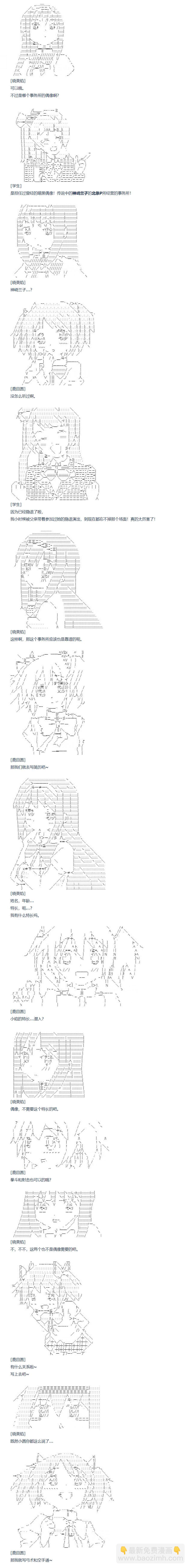 第101话 番外 偶像篇 上-第217话