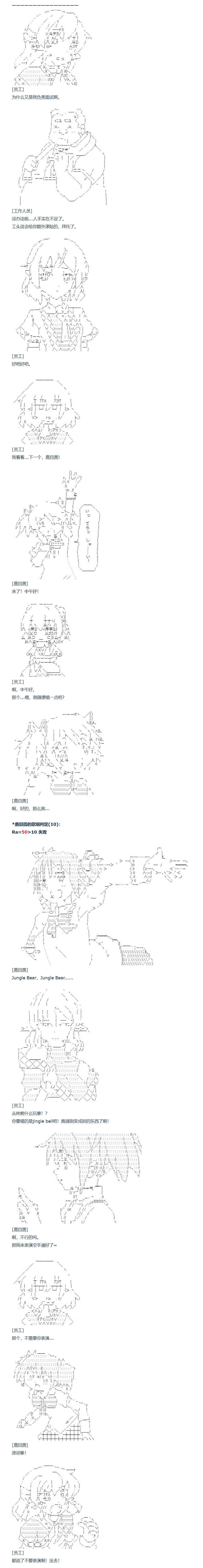 达斯·维达好像在霍格沃兹武术学校教魔法的样子 - 第101话 番外 偶像篇 上 - 1