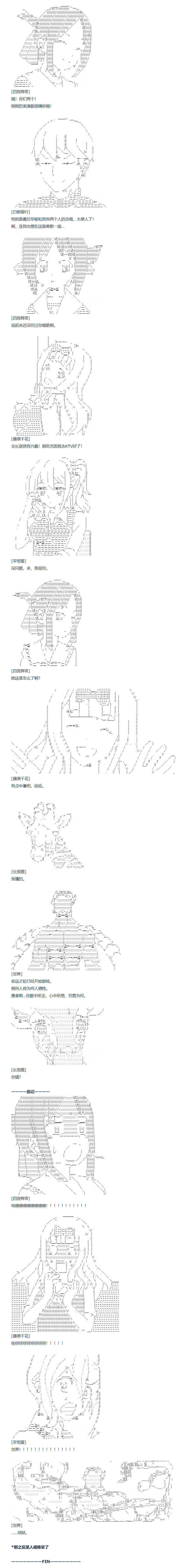 达斯·维达好像在霍格沃兹武术学校教魔法的样子 - 第103话 - 2