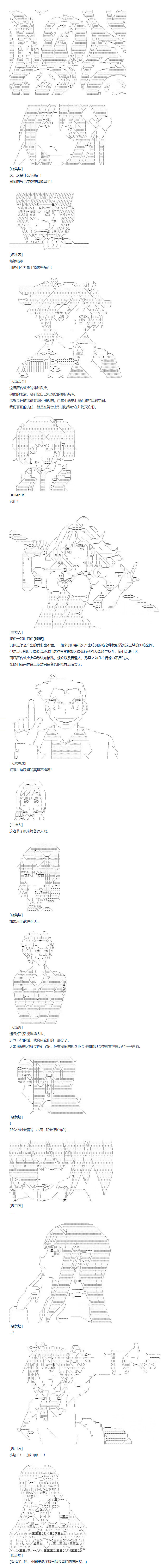 达斯·维达好像在霍格沃兹武术学校教魔法的样子 - 第103话 - 2