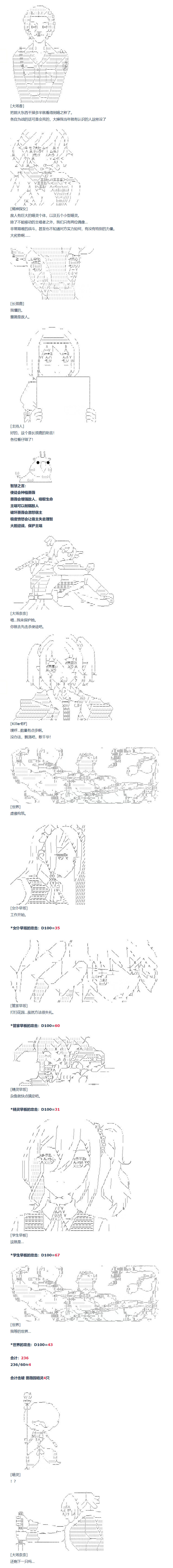 达斯·维达好像在霍格沃兹武术学校教魔法的样子 - 第103话 - 1