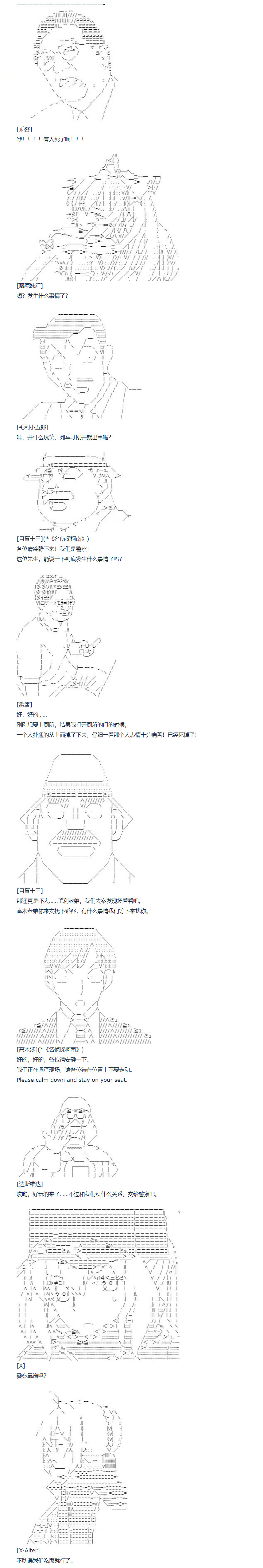 第105话 秋假 秋游篇 二-第221话