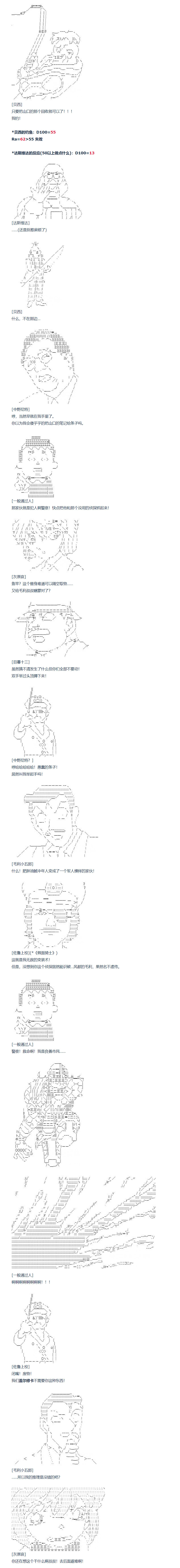 第105话 秋假 秋游篇 二-第221话