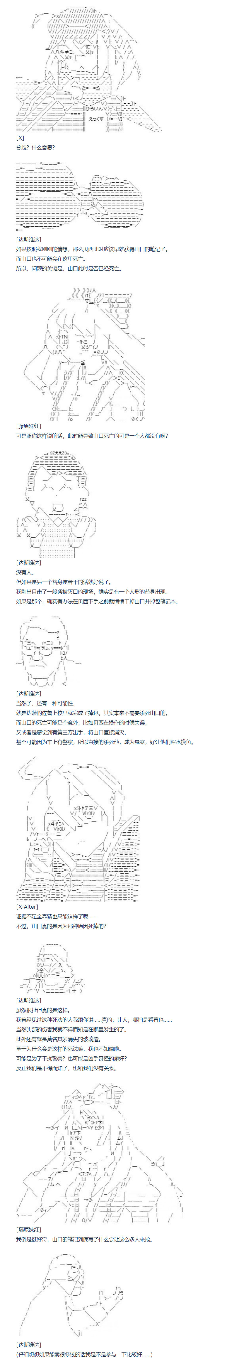 第105话 秋假 秋游篇 二-第221话