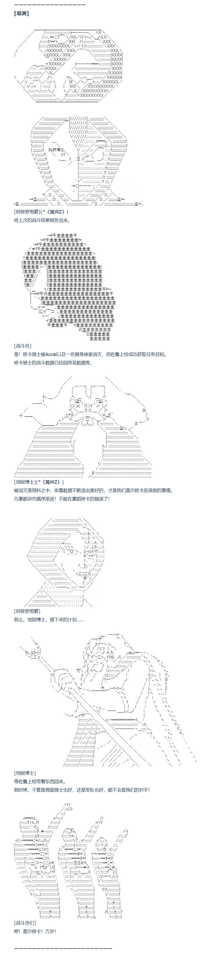 達斯·維達好像在霍格沃茲武術學校教魔法的樣子 - 第105話 秋假 秋遊篇 二 - 2