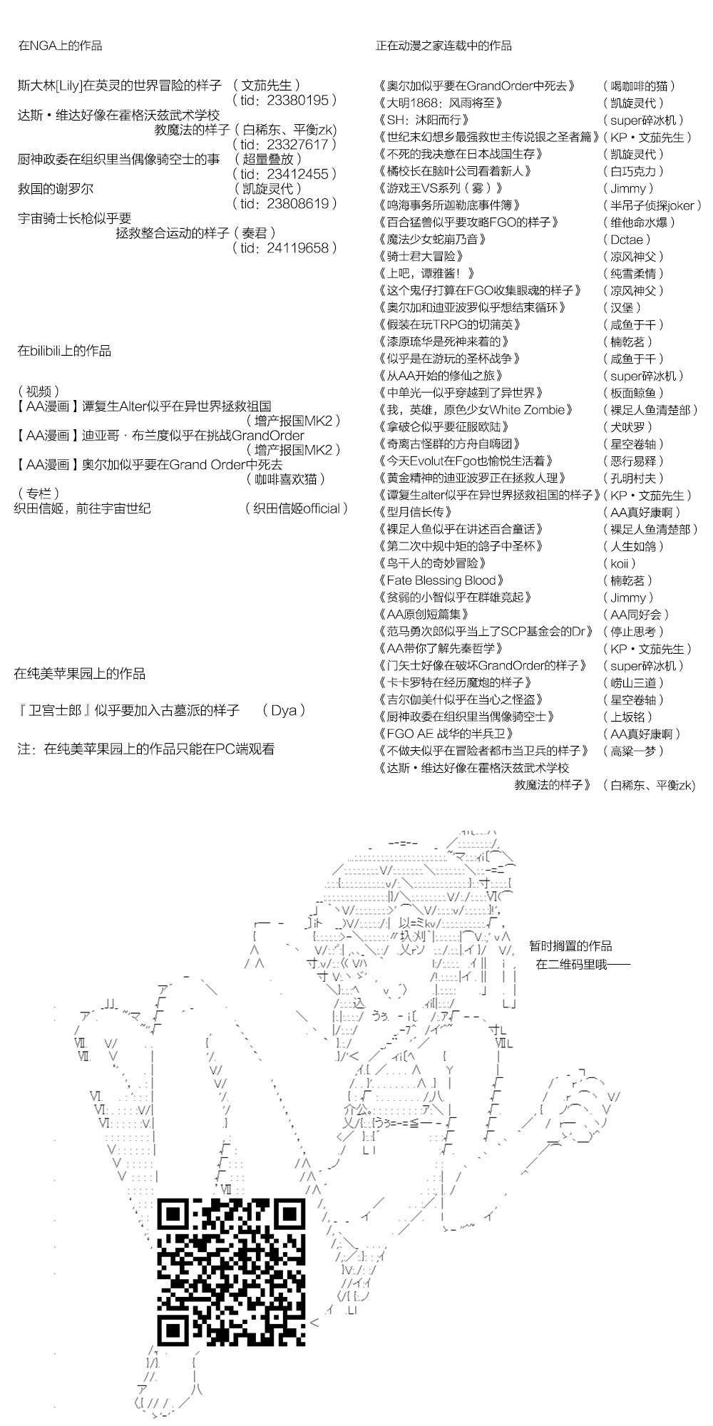 達斯·維達好像在霍格沃茲武術學校教魔法的樣子 - 第105話 秋假 秋遊篇 二 - 3