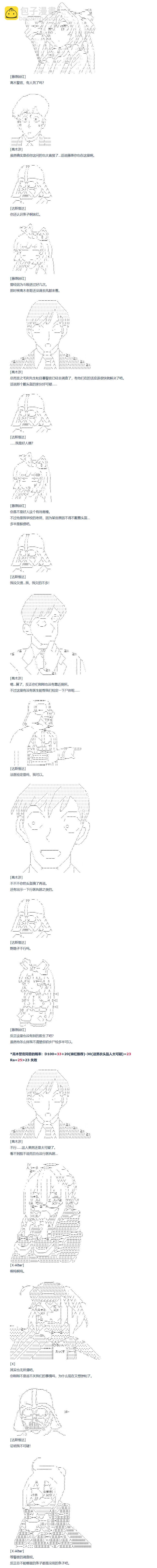 第105话 秋假 秋游篇 二-第221话