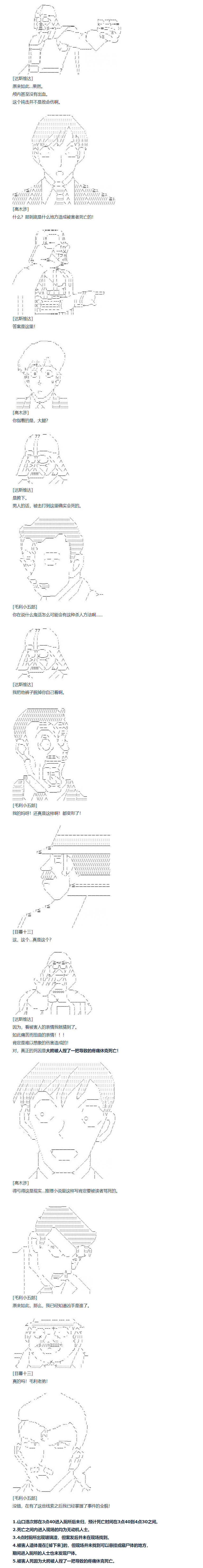 达斯·维达好像在霍格沃兹武术学校教魔法的样子 - 第105话 秋假 秋游篇 二 - 1