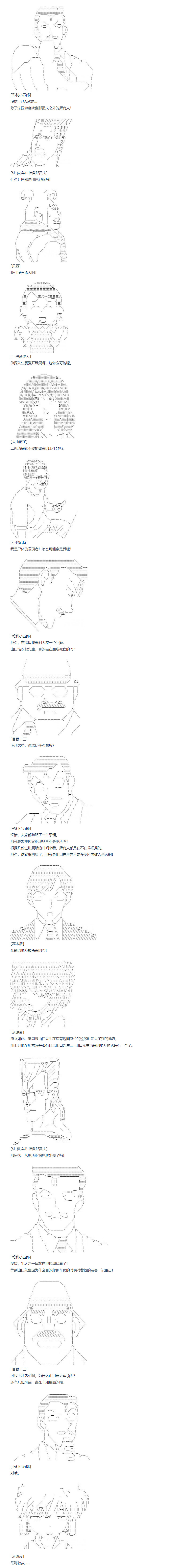 达斯·维达好像在霍格沃兹武术学校教魔法的样子 - 第105话 秋假 秋游篇 二 - 2