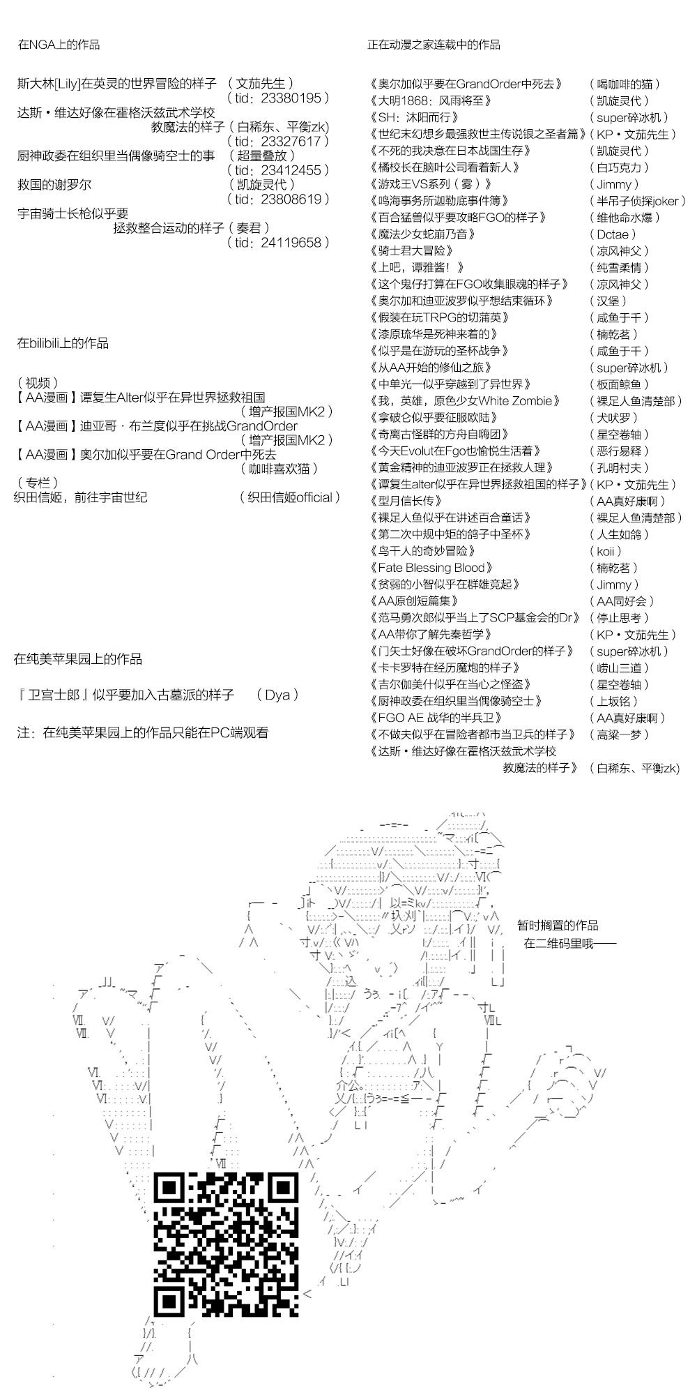 达斯·维达好像在霍格沃兹武术学校教魔法的样子 - 第107话 - 2