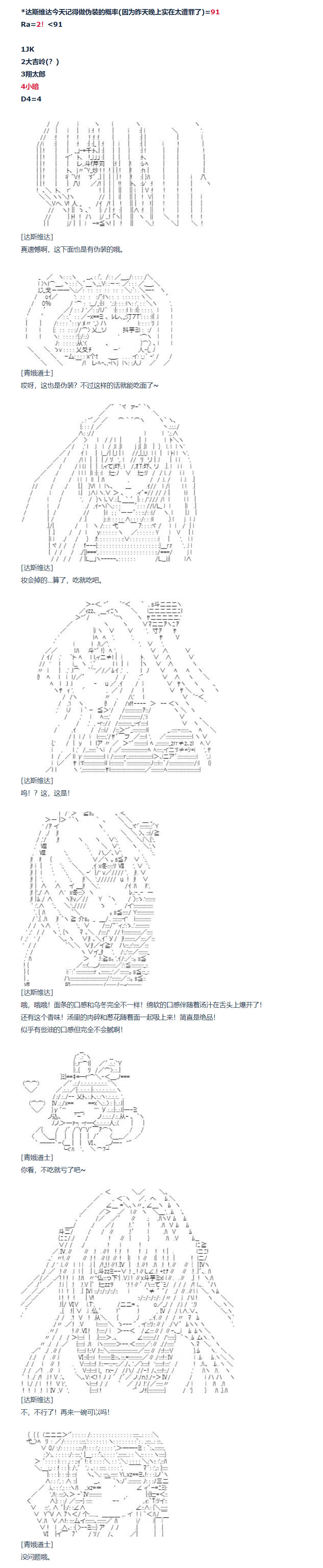 达斯·维达好像在霍格沃兹武术学校教魔法的样子 - 第107话 - 2