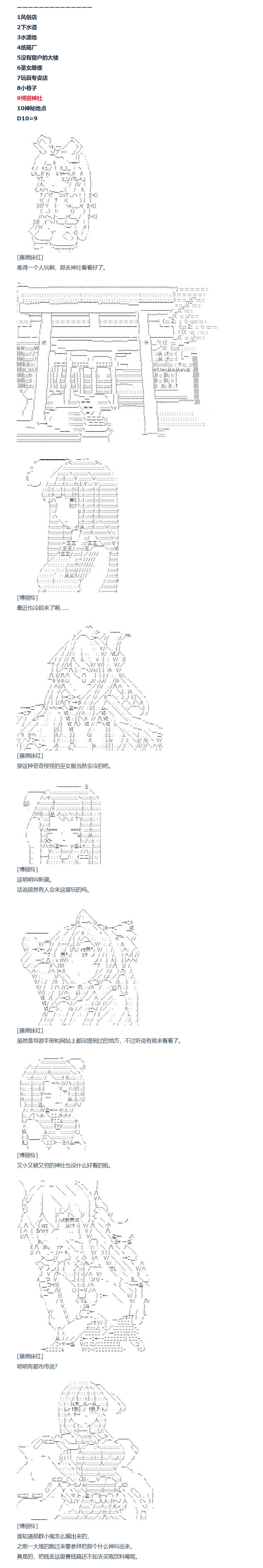 达斯·维达好像在霍格沃兹武术学校教魔法的样子 - 第107话 - 1