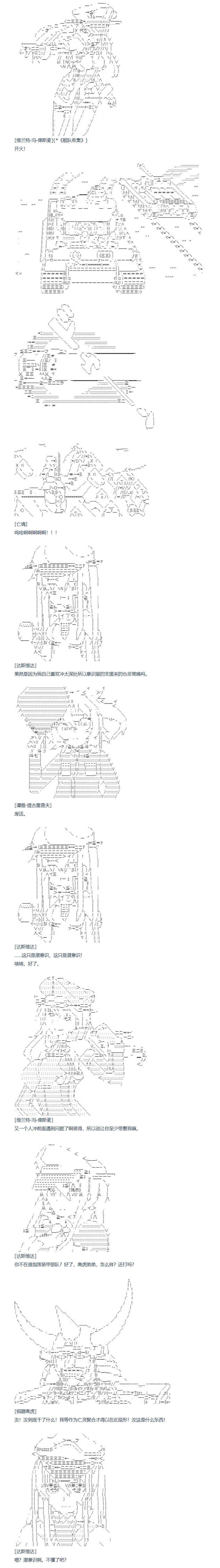 达斯·维达好像在霍格沃兹武术学校教魔法的样子 - 第109话  秋假 秋游篇 六 - 3