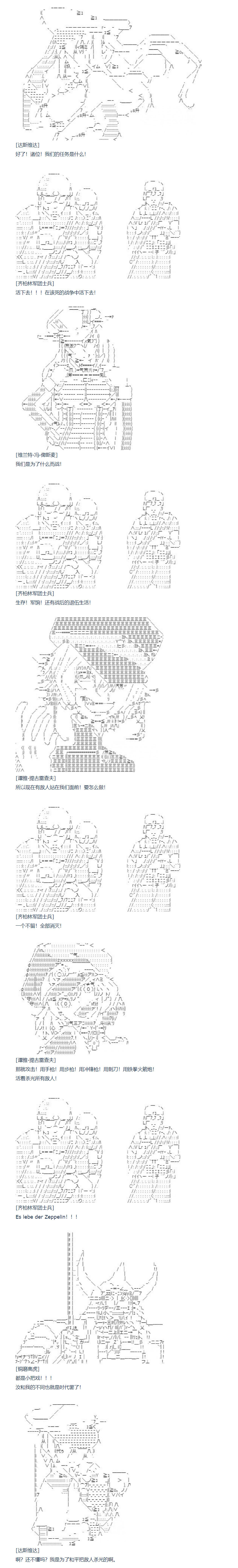 达斯·维达好像在霍格沃兹武术学校教魔法的样子 - 第109话  秋假 秋游篇 六 - 4