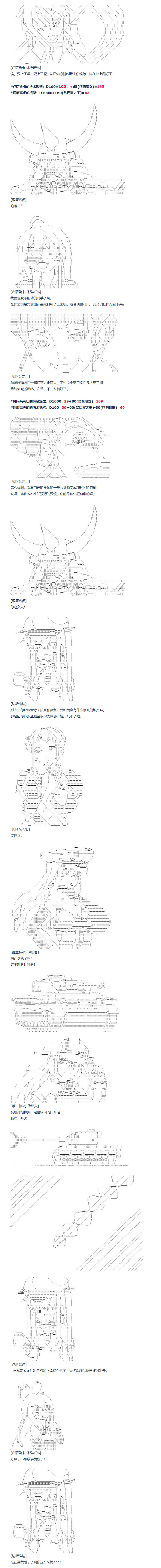 第109话  秋假 秋游篇 六-第225话