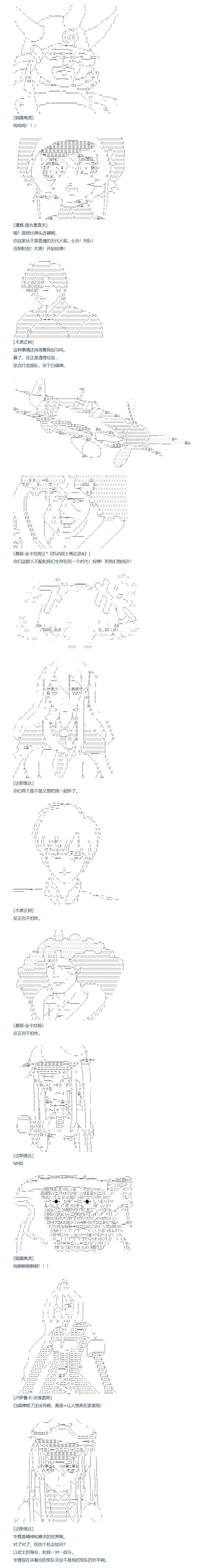 第109话  秋假 秋游篇 六-第225话