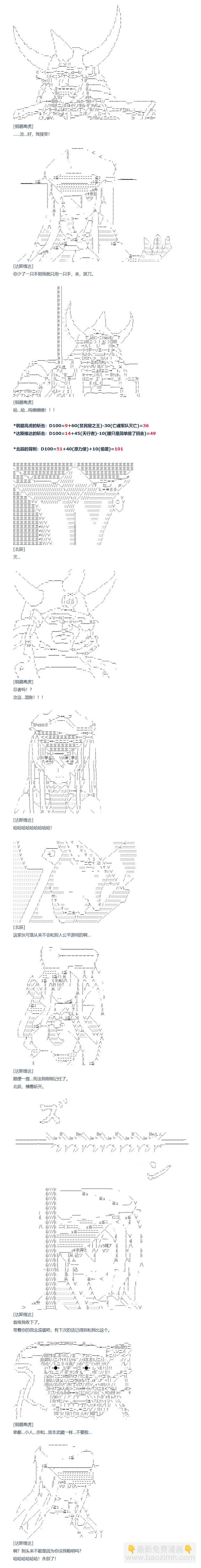 第109话  秋假 秋游篇 六-第225话