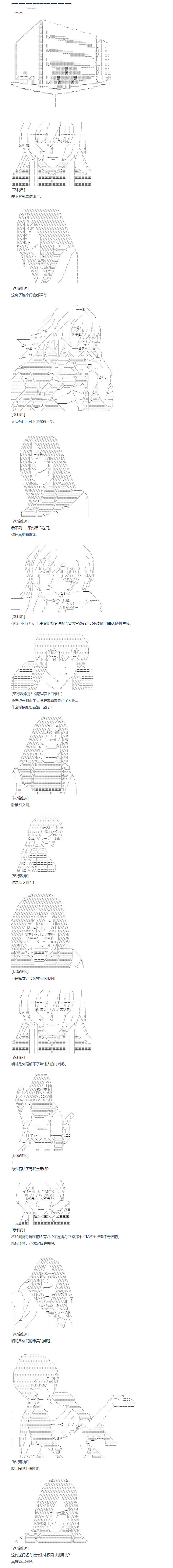 第111话 秋假 秋游篇 八-第227话