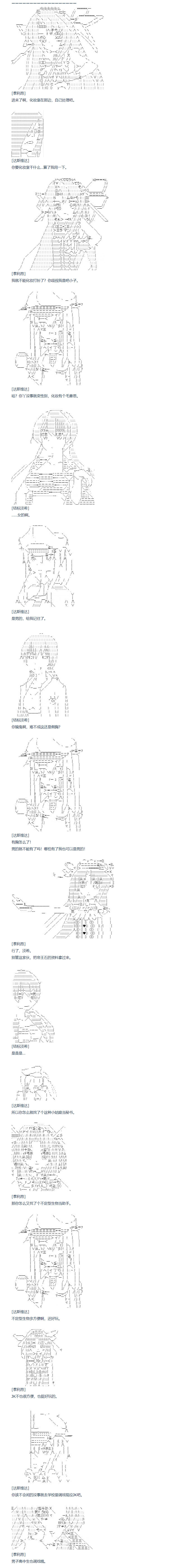 第111话 秋假 秋游篇 八-第227话