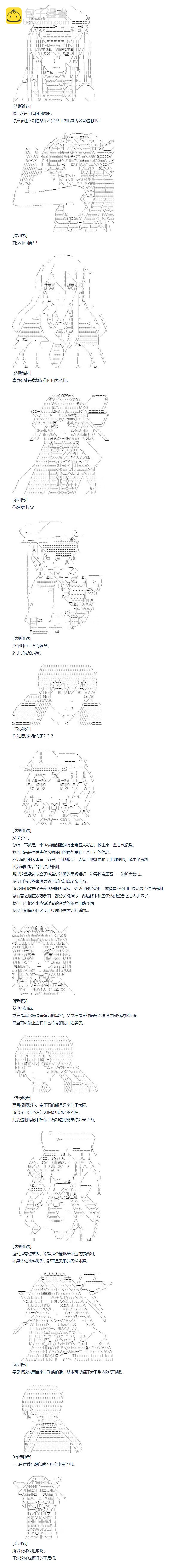 达斯·维达好像在霍格沃兹武术学校教魔法的样子 - 第111话 秋假 秋游篇 八 - 1