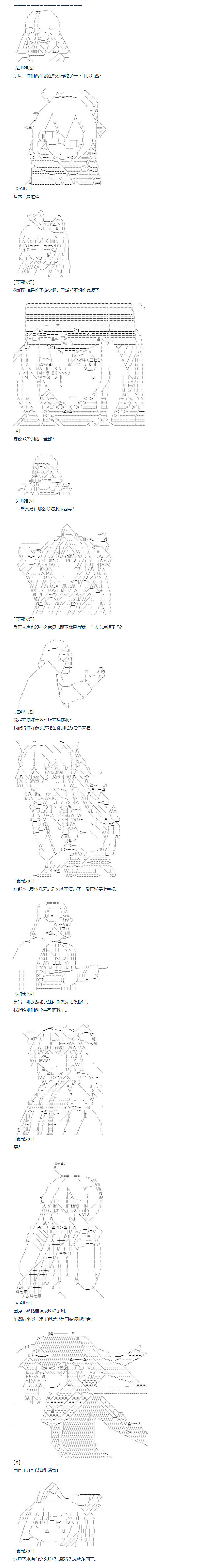 第113话 秋假 秋游篇 十-第229话