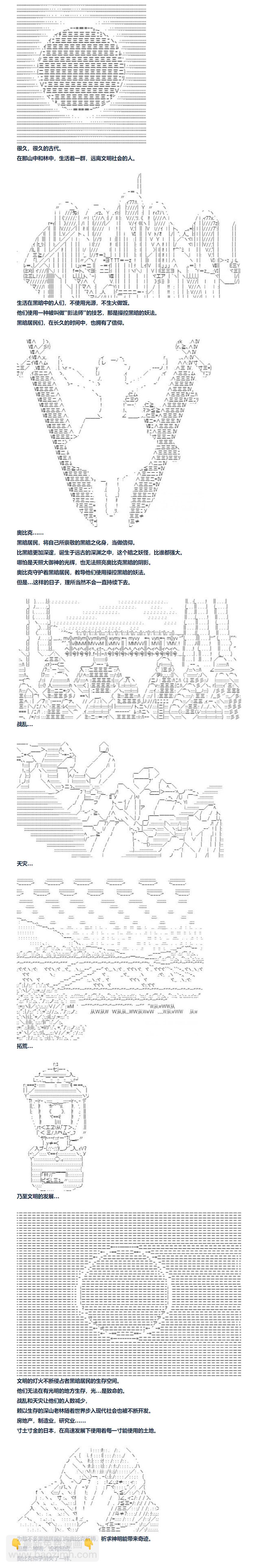 第113话 秋假 秋游篇 十-第229话