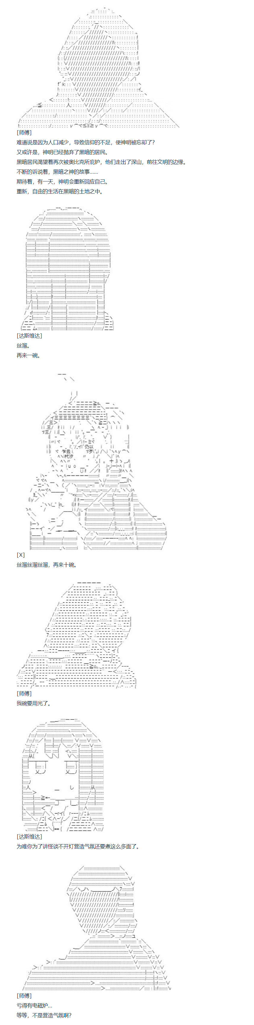 第113话 秋假 秋游篇 十-第229话