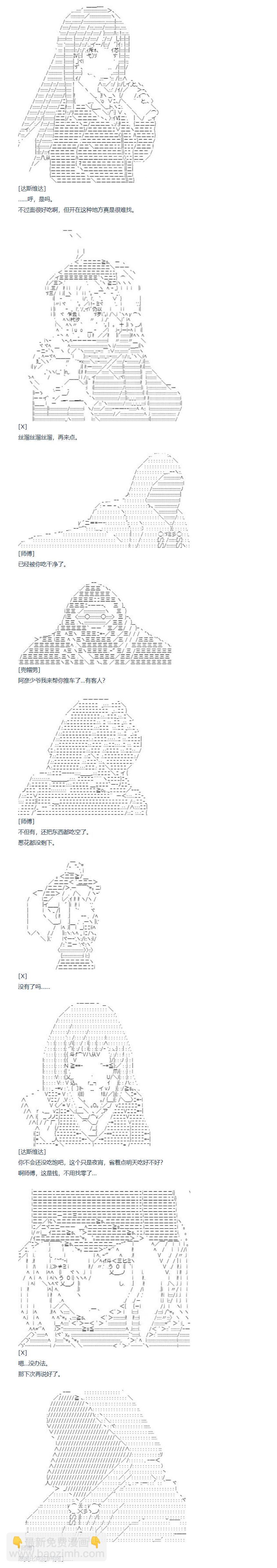 第113话 秋假 秋游篇 十-第229话
