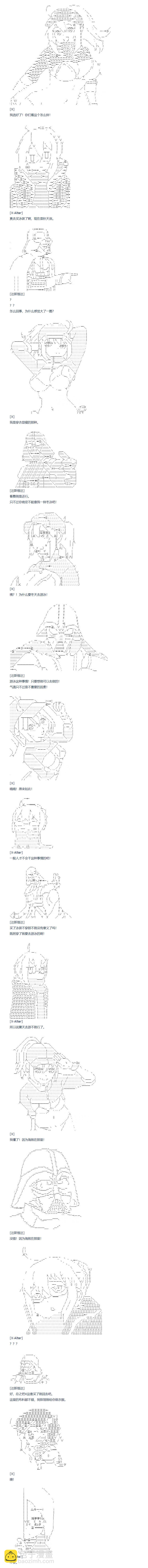 第113话 秋假 秋游篇 十-第229话