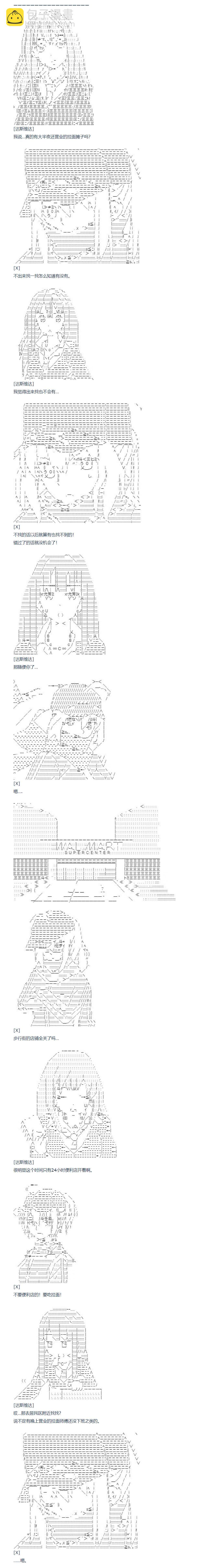 第113话 秋假 秋游篇 十-第229话