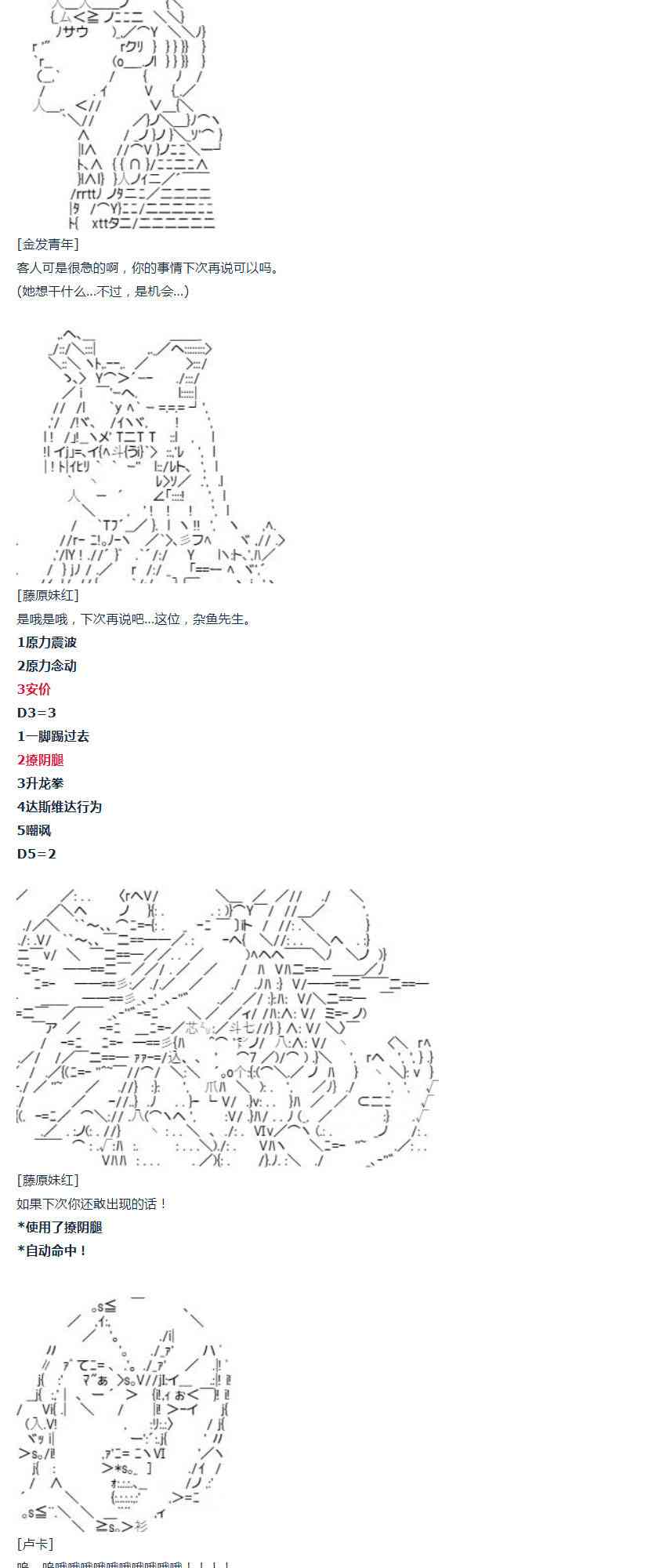 达斯·维达好像在霍格沃兹武术学校教魔法的样子 - 第12话 暑假01 - 3