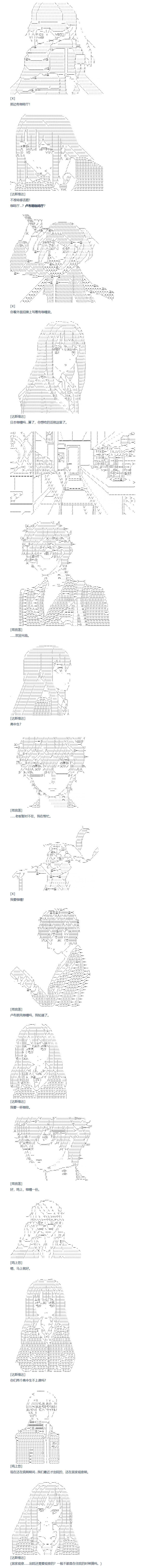 达斯·维达好像在霍格沃兹武术学校教魔法的样子 - 第117話 - 2