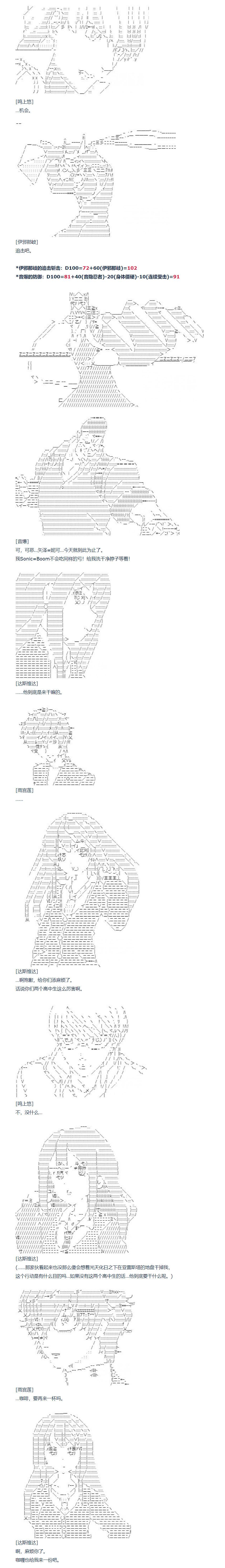 达斯·维达好像在霍格沃兹武术学校教魔法的样子 - 第117話 - 3