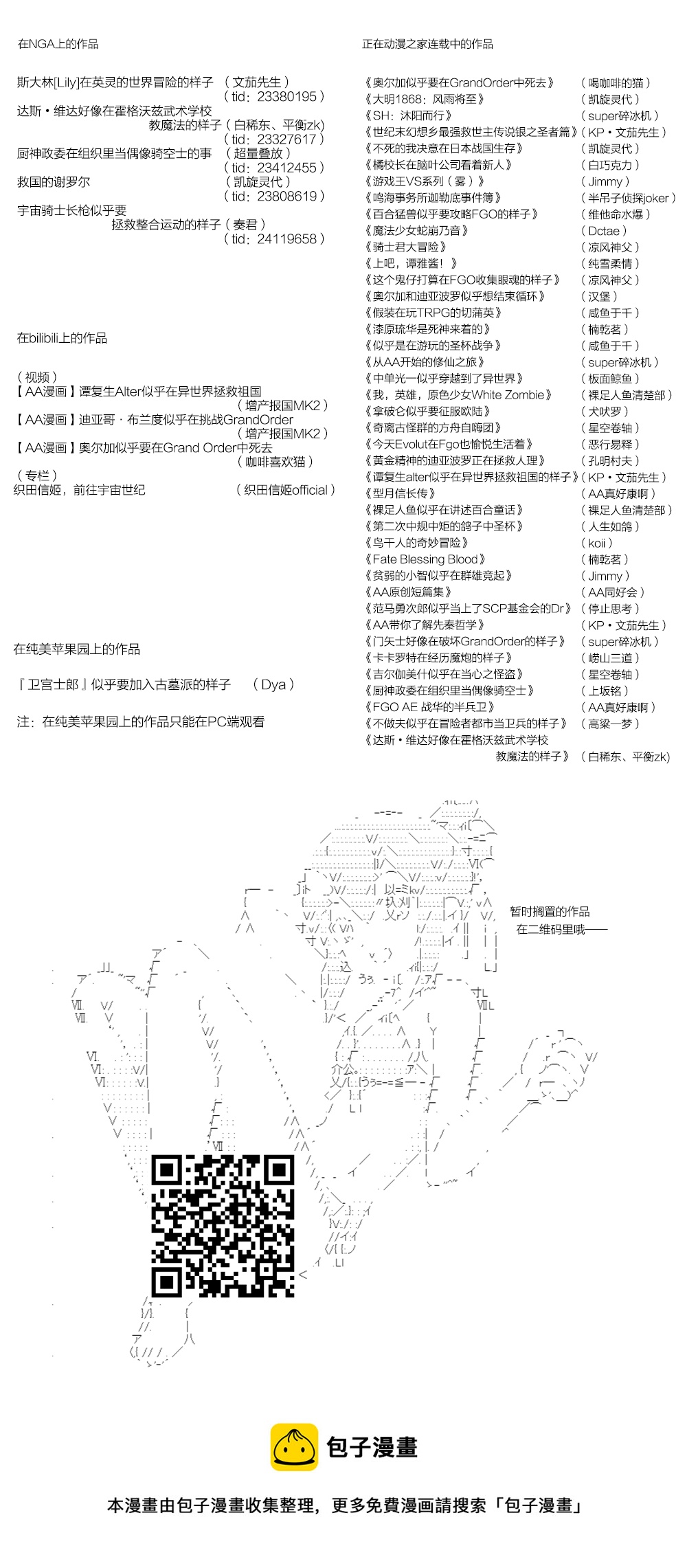 第119话 秋假 秋游篇 十六-第123话