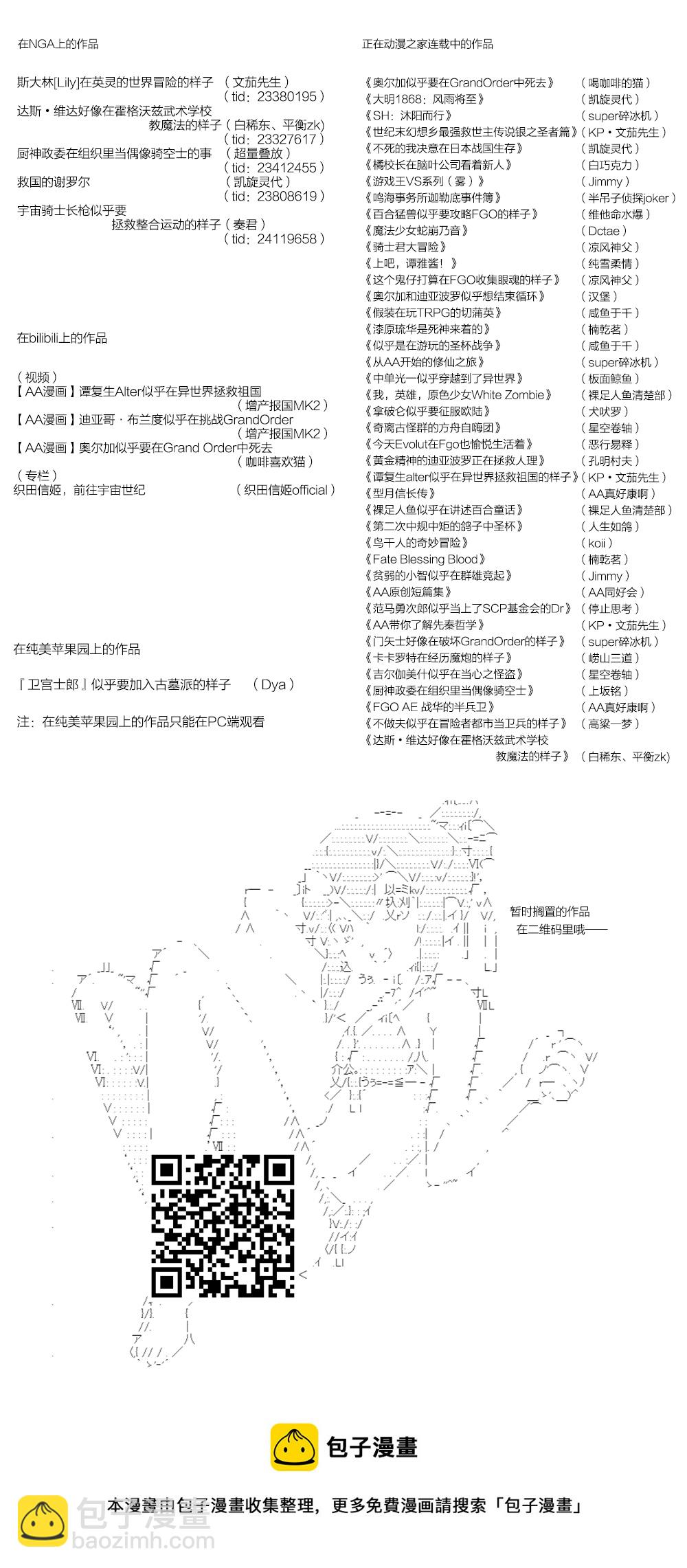 第120话  秋假 秋游篇 完-第125话