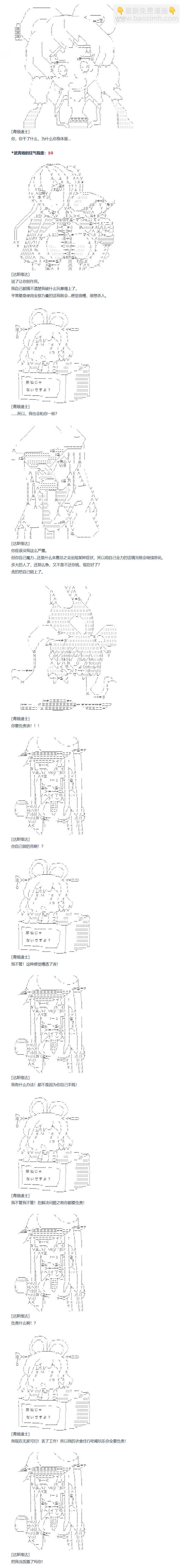 第120话  秋假 秋游篇 完-第125话