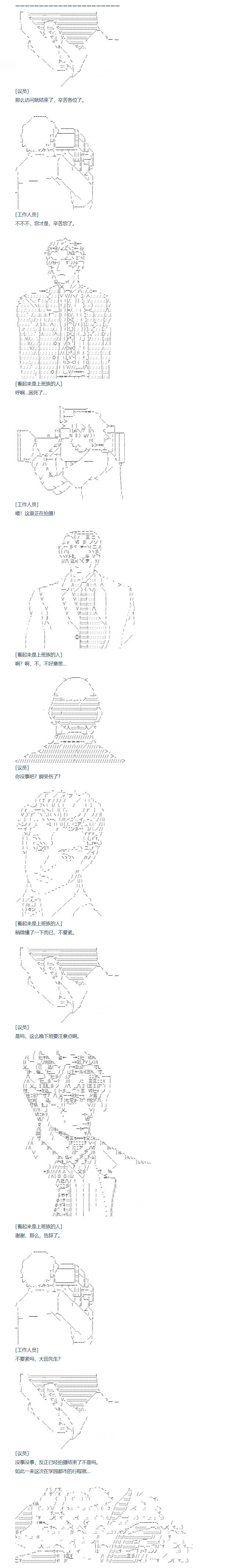 第120话  秋假 秋游篇 完-第125话