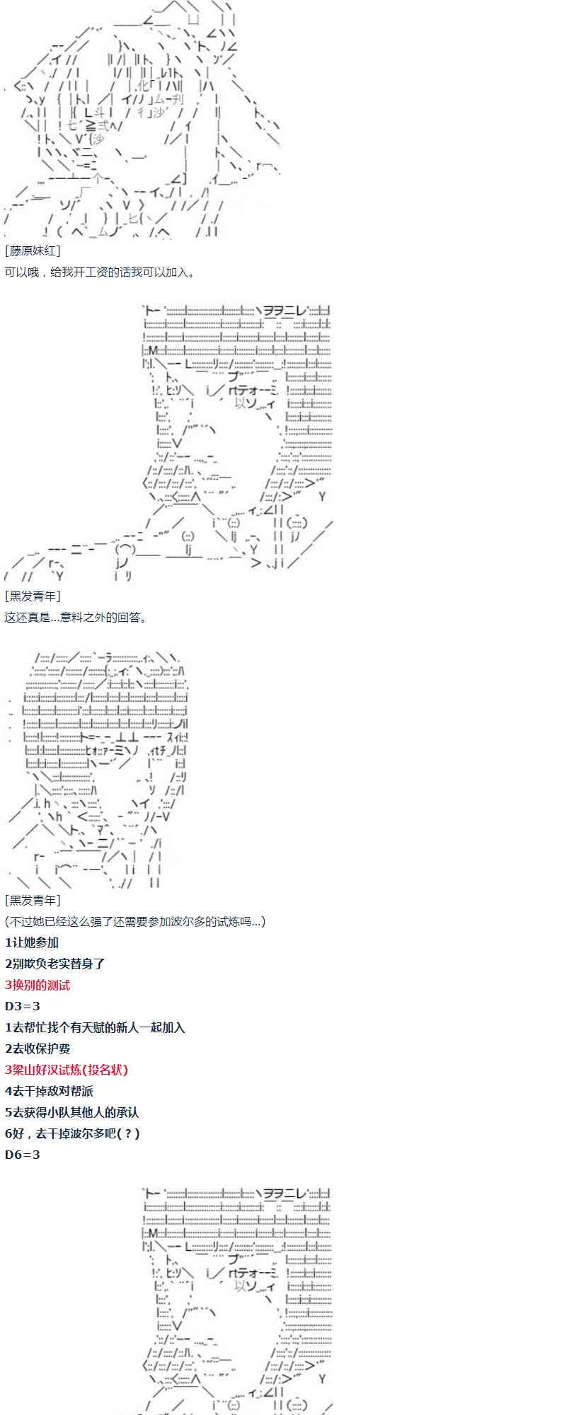 達斯·維達好像在霍格沃茲武術學校教魔法的樣子 - 暑假02 - 6