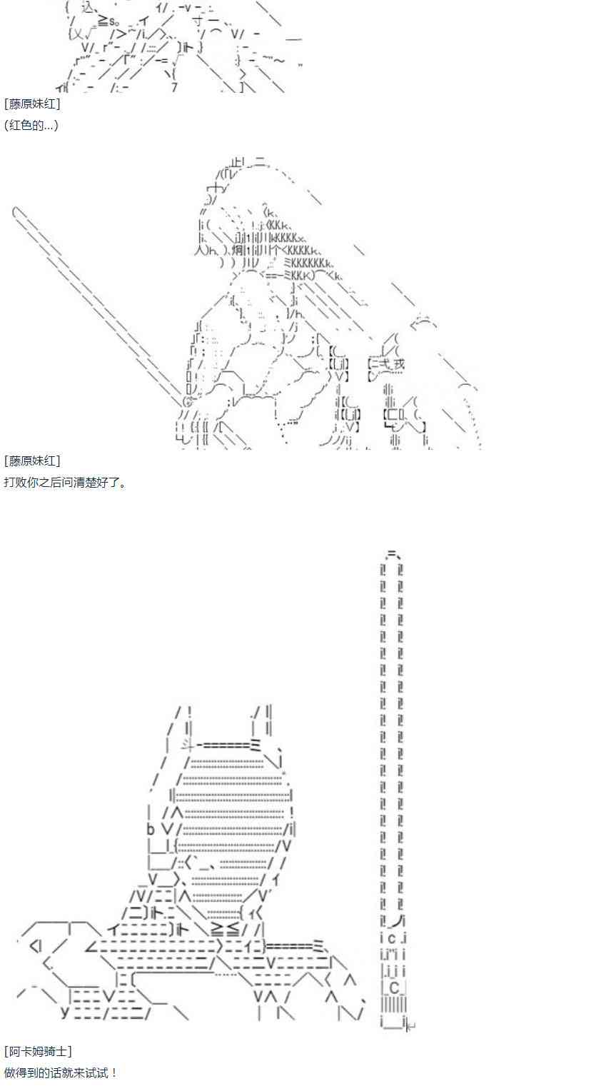 達斯·維達好像在霍格沃茲武術學校教魔法的樣子 - 暑假02 - 5