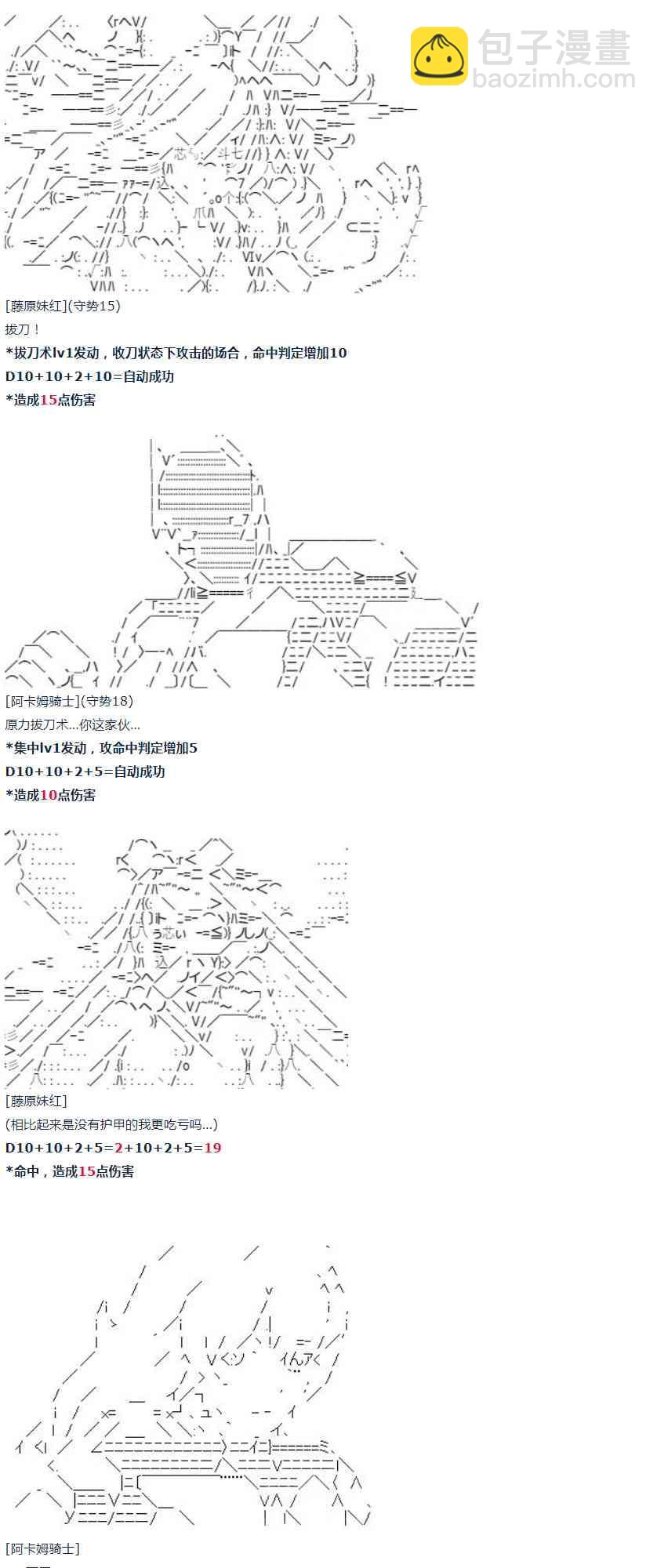 达斯·维达好像在霍格沃兹武术学校教魔法的样子 - 暑假02 - 6