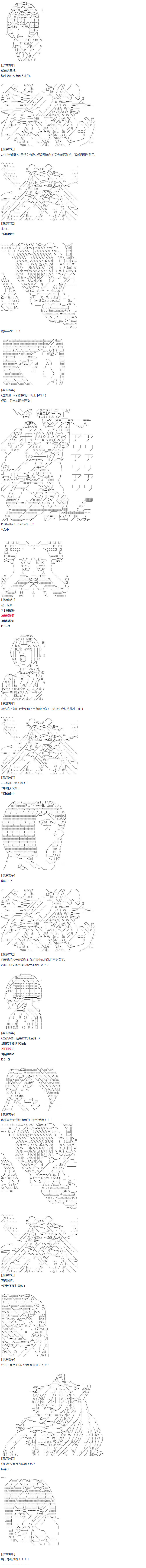 達斯·維達好像在霍格沃茲武術學校教魔法的樣子 - 暑假02 - 2