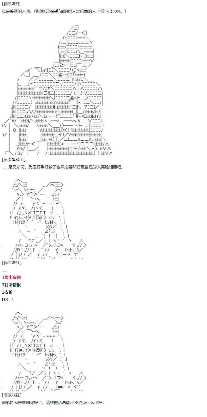 达斯·维达好像在霍格沃兹武术学校教魔法的样子 - 暑假02 - 3