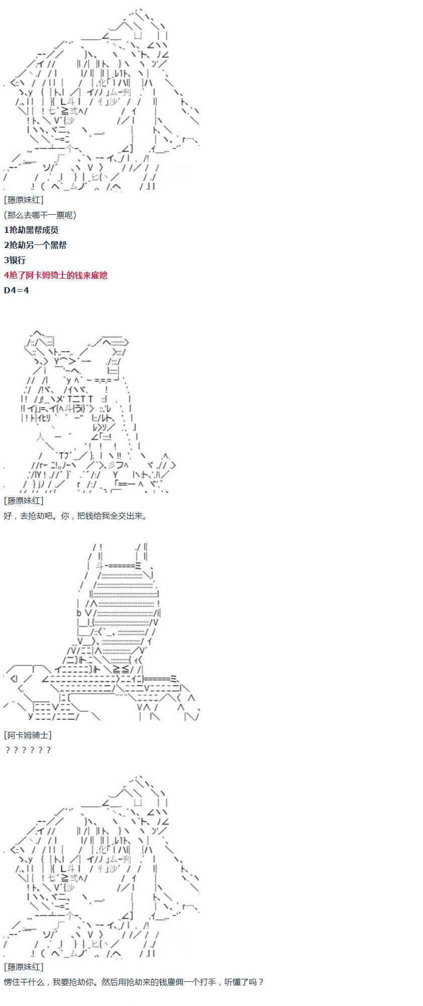 达斯·维达好像在霍格沃兹武术学校教魔法的样子 - 暑假02 - 5